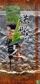 Tie Guan Yin - Image 1