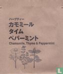 Chamomile, Thyme & Peppermint
