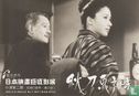 Ozu Yasujiro - Image 1