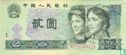 Le yuan chinois 2 - Image 1