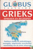 Grieks spreken en begrijpen - Image 1