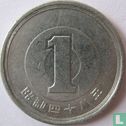Japan 1 Yen 1973 (Jahr 48) - Bild 1