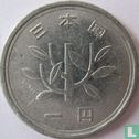 Japan 1 Yen 1973 (Jahr 48) - Bild 2