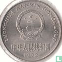 China 1 yuan 1992 - Afbeelding 1