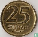 Israël 25 agorot 1973 (JE5733) - Image 1