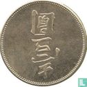Nederlands-Indië 1 dollar 1886 Plantagegeld, Sumatra, Dolok Estate - Image 2