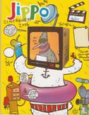 Jippo zomerboek 2006 - Image 1