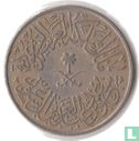 Saoedi-Arabië 4 ghirsh 1957 (AH1376) - Afbeelding 2