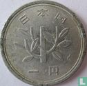 Japon 1 yen 1972 (année 47) - Image 2