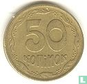 Ukraine 50 kopiyok 1992 (5 dots - 7 slots) - Image 2