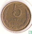 Russie 5 kopecks 1990 (sans M) - Image 1