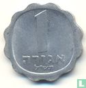 Israël 1 agora 1970 (JE5730) - Image 1