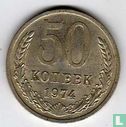 Rusland 50 kopeken 1974 - Afbeelding 1
