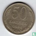 Russie 50 kopeks 1964 - Image 1