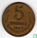 Russland 5 Kopeken 1967 - Bild 1