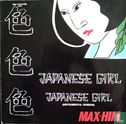 Japanese Girl - Image 1