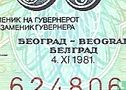 Jugoslawien 50 Dinara 1981 - Bild 3