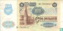 Soviet Union Ruble 100 - Image 2