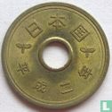 Japan 5 yen 1990 (year 2) - Image 1