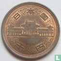 Japan 10 yen 1985 (jaar 60) - Afbeelding 2