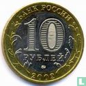 Rusland 10 roebels 2002 "Armed forces of the Russian Federation" - Afbeelding 1