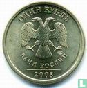 Rusland 1 roebel 2008 (CIIMD) - Afbeelding 1