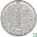 Japan 1 yen 1962 (jaar 37) - Afbeelding 1