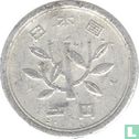 Japan 1 yen 1962 (year 37) - Image 2