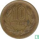 Japan 10 yen 1978 (year 53) - Image 1