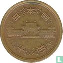 Japan 10 yen 1978 (year 53) - Image 2