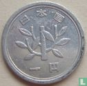 Japan 1 Yen 1978 (Jahr 53) - Bild 2