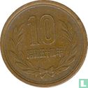 Japan 10 yen 1979 (jaar 54) - Afbeelding 1