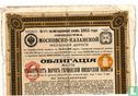 Moskau-Kasan Spoorweg-Maatschappij, Obligatie 500 Rijksmark, 1911 - Bild 1