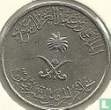 Saudi-Arabien 25 Halala 1987 (AH1408) - Bild 2