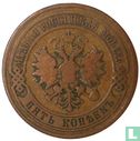 Russie 5 kopecks 1876 (CIIB - type 1) - Image 2