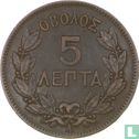 Greece 5 lepta 1882 - Image 2