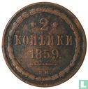 Russia 2 kopeks 1859 (BM) - Image 1