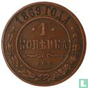 Russie 1 kopek 1869 (CIIB) - Image 1