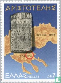 Aristotle 2300th anniversary of dying day