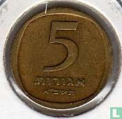 Israel 5 Agorot 1961 (JE5721)