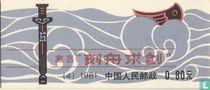 Fables chinois