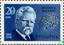 RR Schirma (1892-1978) composer