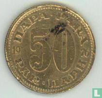 Yougoslavie 50 para 1976
