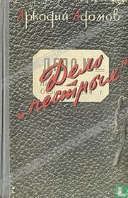 Delo pestrych