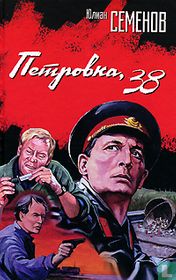 Petrovka 38 