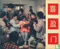- [Chinees]