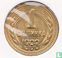 Bulgaria 1 stotinka 1988