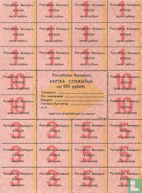 Belarus 100 Rubles ND (1991)