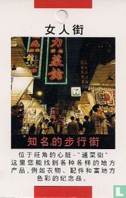 Ladies' Market