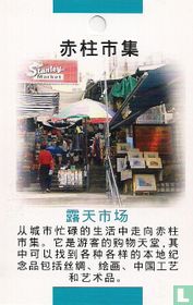 Stanley Market
